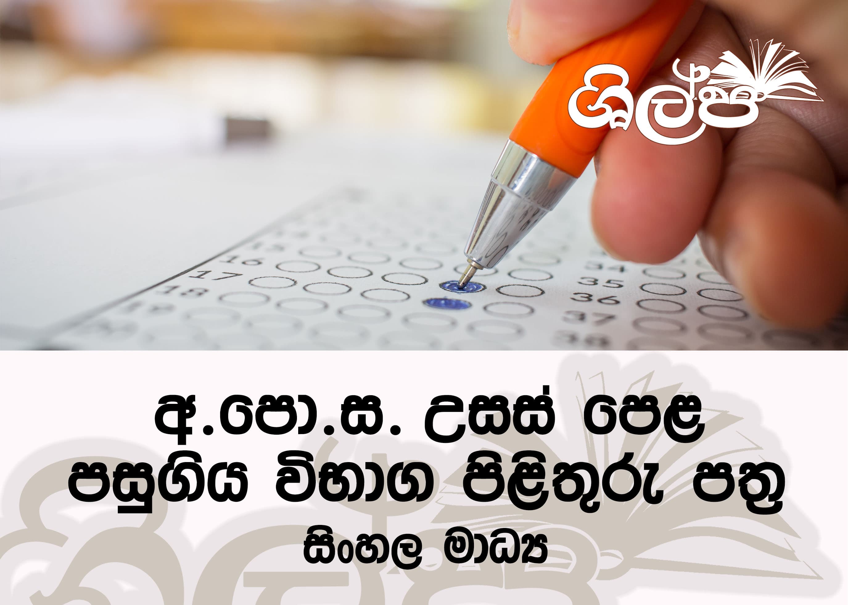 2023 AL Chemistry Marking Scheme